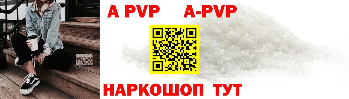 Альфа ПВП СК КРИС  Вход с VPN  Alpha PVP мука  А ПВП  Елабуга 