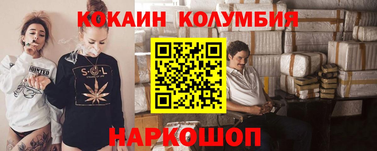 Елабуга  Cocaine Перу  Вход с VPN 