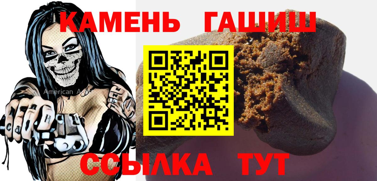 Елабуга  ГАШ hashish  ГАШ 40% ТГК  Вход с VPN 