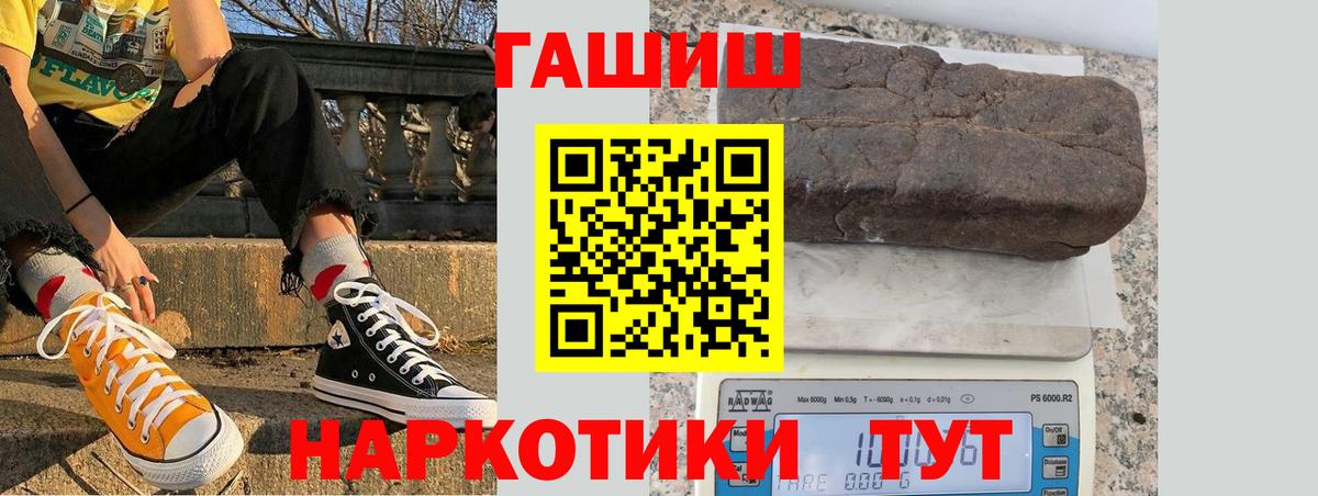 ГАШИШ индика сатива Елабуга