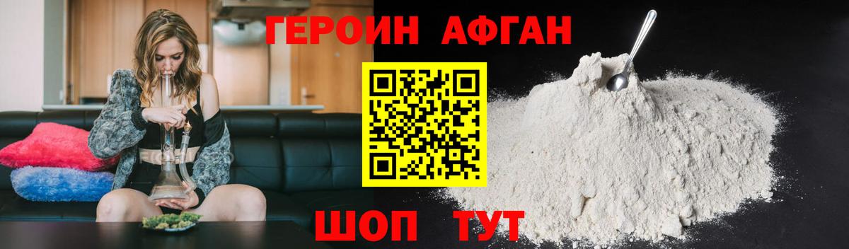 ГЕРОИН  Вход с VPN  Елабуга  Героин Heroin 