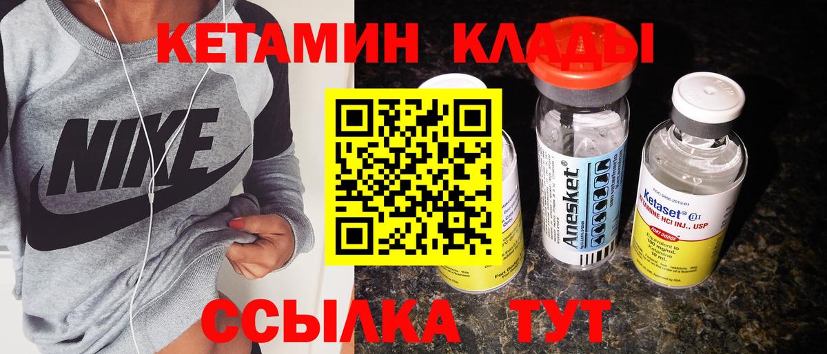 Кетамин VHQ  КЕТАМИН ketamine  Елабуга  Вход с VPN 
