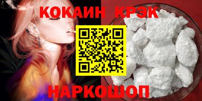 кристаллы Лесной