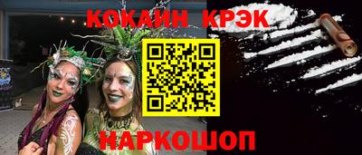 кокаин перу Ленинск-Кузнецкий