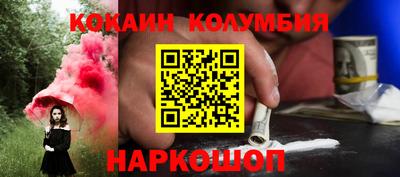 кокаин перу Ленинск-Кузнецкий