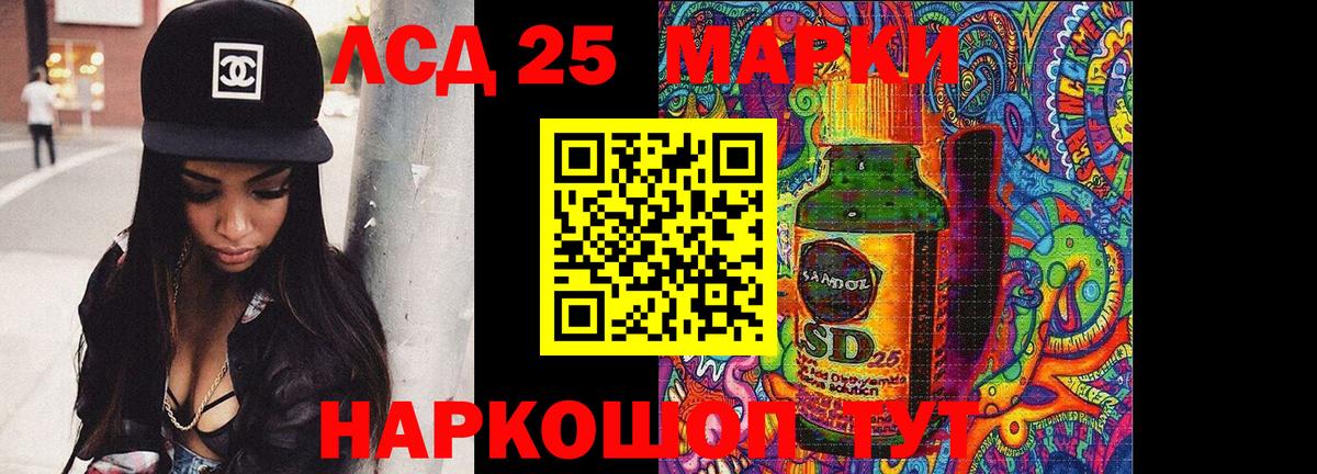 LSD-25 экстази ecstasy Елабуга