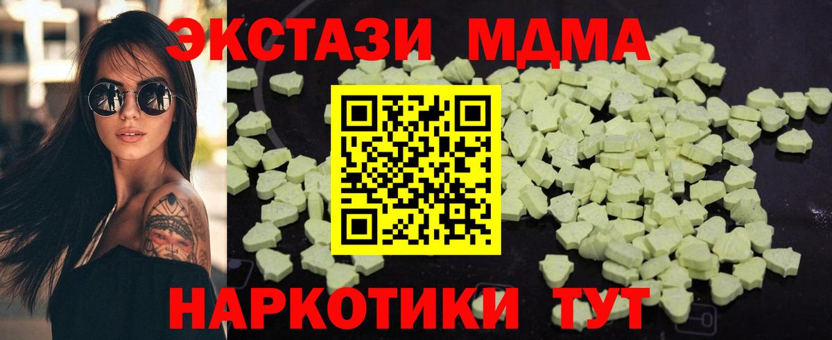 МДМА Molly Елабуга