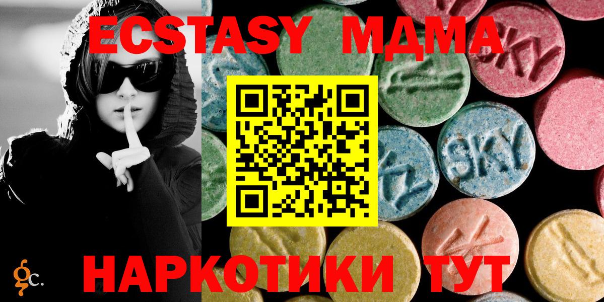 Елабуга  МДМА  Вход с VPN  MDMA Molly  МДМА кристаллы 