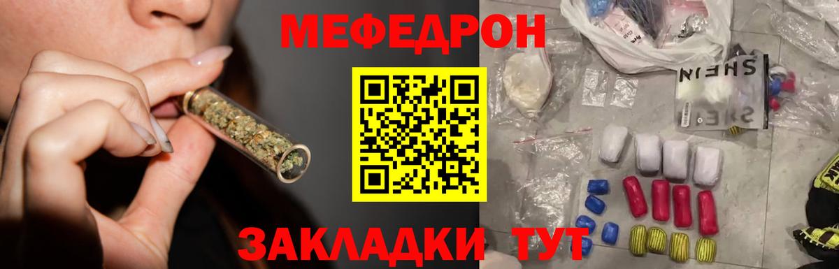 Елабуга  Мефедрон VHQ  Вход с VPN  Мефедрон  Меф VHQ 