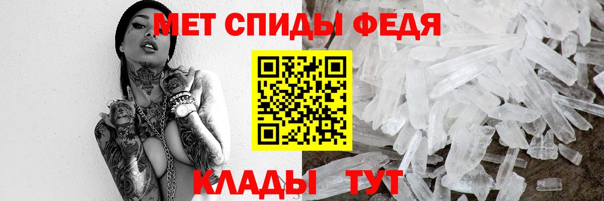 Елабуга  Первитин  Вход с VPN  МЕТАМФЕТАМИН Methamphetamine 