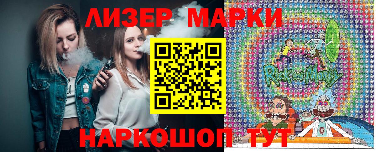 Марки 25I-NBOMe 1,8мг  Вход с VPN  Марки 25I-NBOMe 1,8мг  Елабуга 
