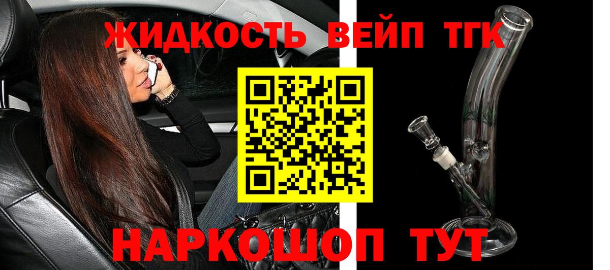 Елабуга  ТГК гашишное масло  Вход с VPN 