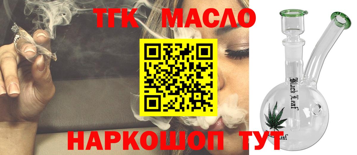 Дистиллят ТГК концентрат Елабуга